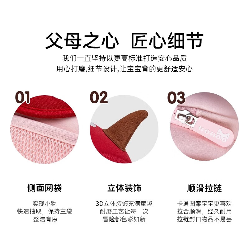 诺狐儿童书包幼儿园背包3-6岁户外旅行包女童男孩可爱轻便双肩小背包 趣味天使-小鹿