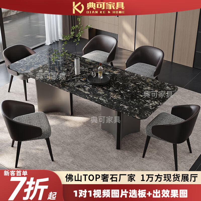 DK天然鉑金鉆奢石餐桌高級輕奢簡約家用餐廳大理石長方形餐臺椅組合 2.2*1.0米鉑金鉆餐桌+餐椅*8