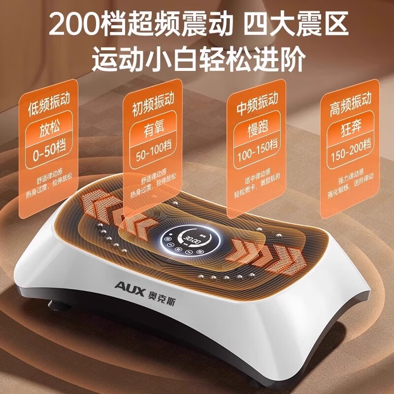奥克斯抖抖机甩脂机减肥神器全身震动大功率律动机暴汗减肥器材懒人瘦身 至尊暴汗白【7D律动+168°曲面+200档】