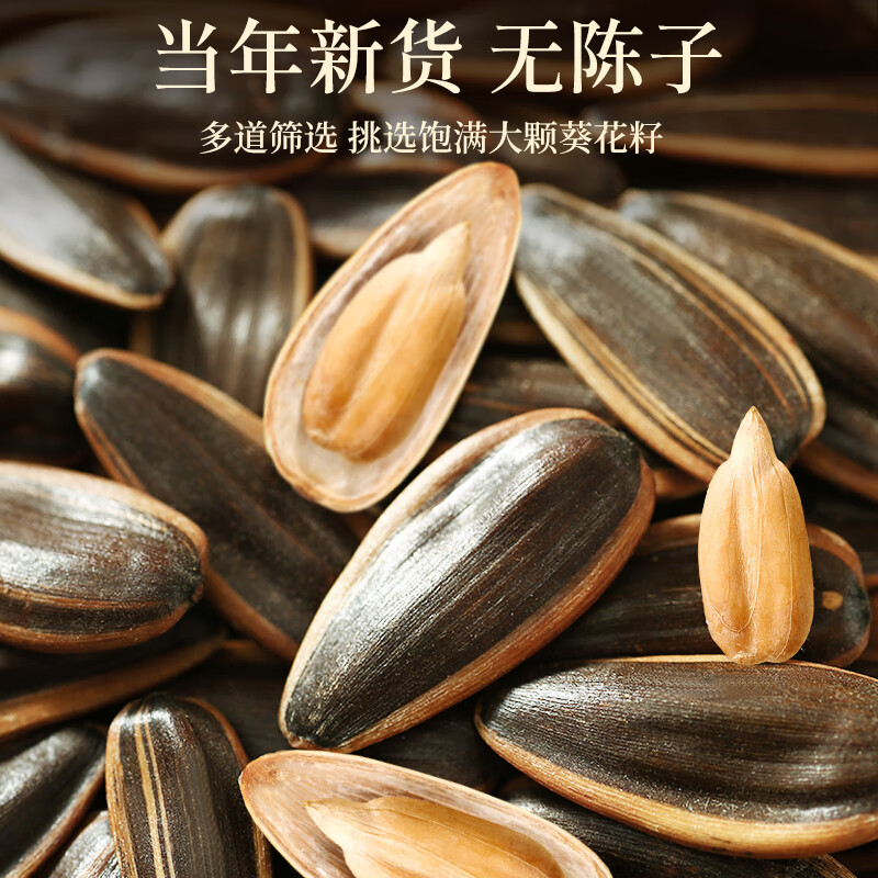猴知县大颗粒新鲜现炒内蒙古瓜子原味零食品 (大颗粒)363生瓜子：1斤装