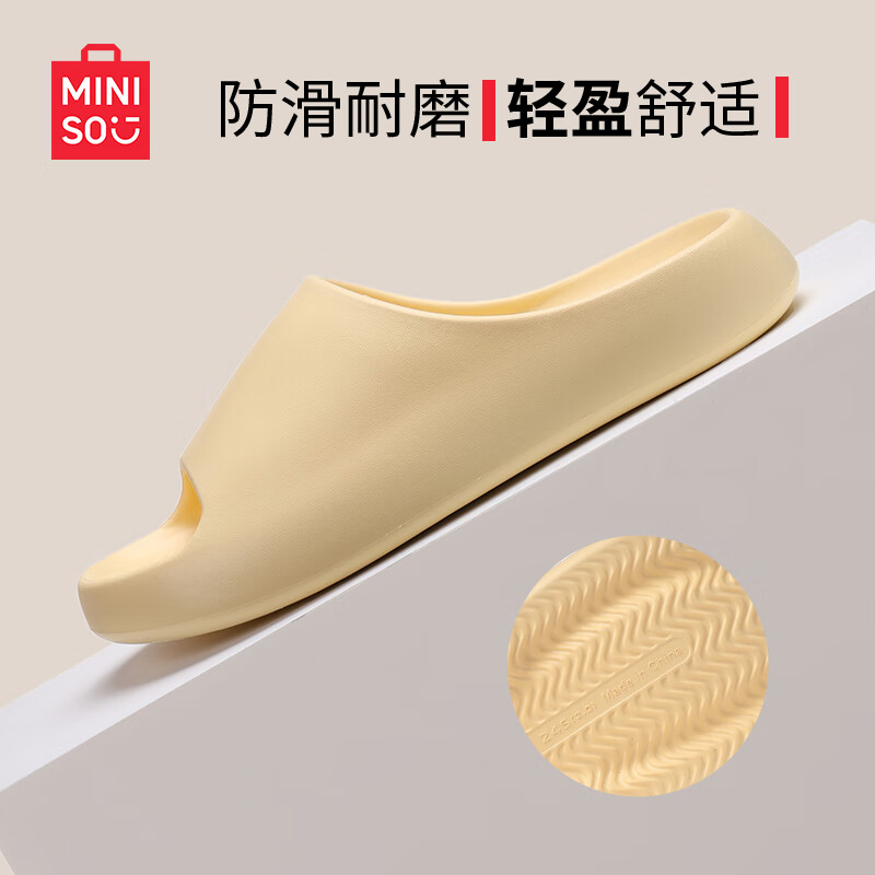 名创优品（MINISO）拖鞋女士夏季居家用踩屎感eva厚底浴室内洗澡防滑软弹情侣凉拖鞋 珍珠白 36-37 【适合35-36脚穿】