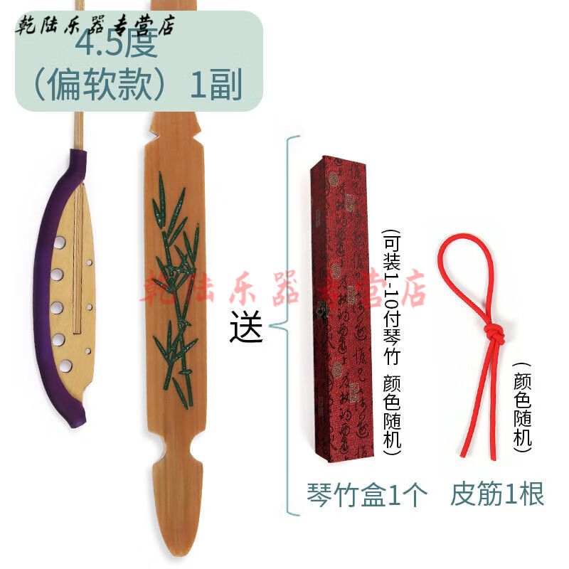 時(shí)笙寒君揚(yáng)琴琴竹黃楊木全頭揚(yáng)琴配件演奏考級(jí)用款發(fā)音悅耳 4.5度偏軟款寒君琴竹+琴竹盒+皮