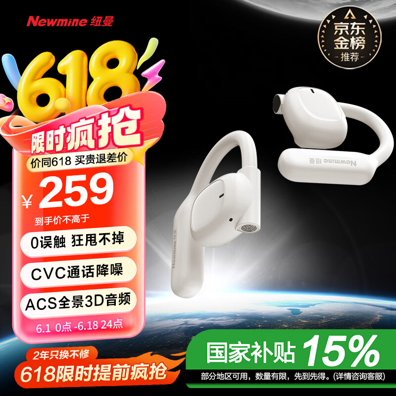 纽曼Q9骨传导概念蓝牙耳机无线【柏林之声】开放不入耳挂耳式耳夹运动跑步骑行通话降噪适用华为苹果白