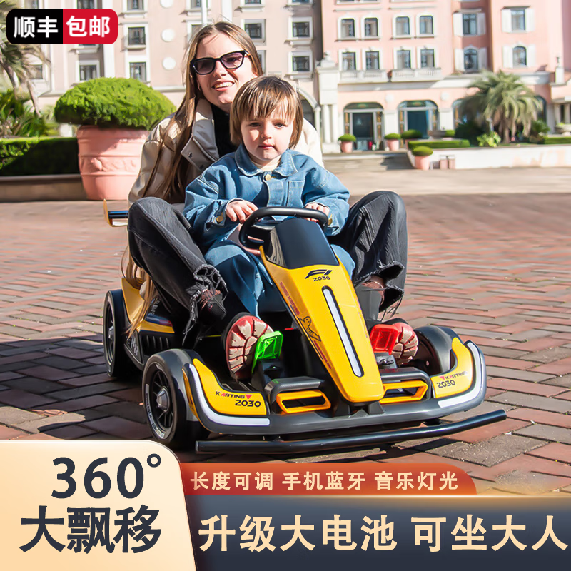 WORK BABY成人亲子儿童电动车漂移卡丁车可坐大人男女小孩四轮遥控礼物玩具 A款可漂移黄色+护具头盔+遥控+长度调节