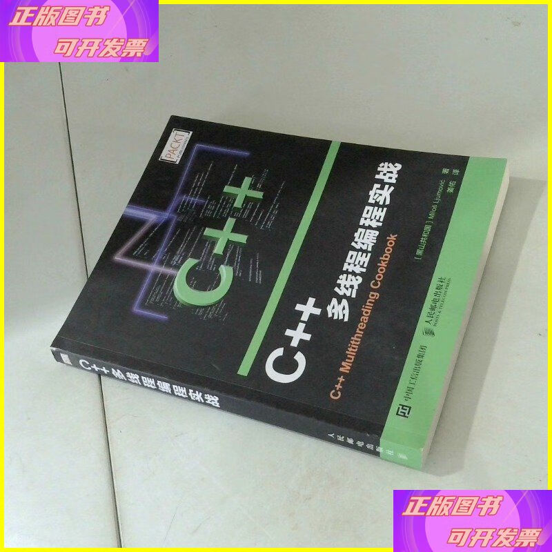 c多线程编程，c多线程的实现方式
