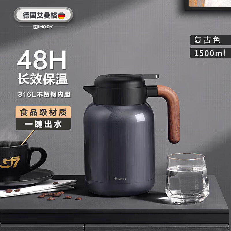 德国艾曼格316L不锈钢保温水壶—大容量热水神器，现价仅128元！