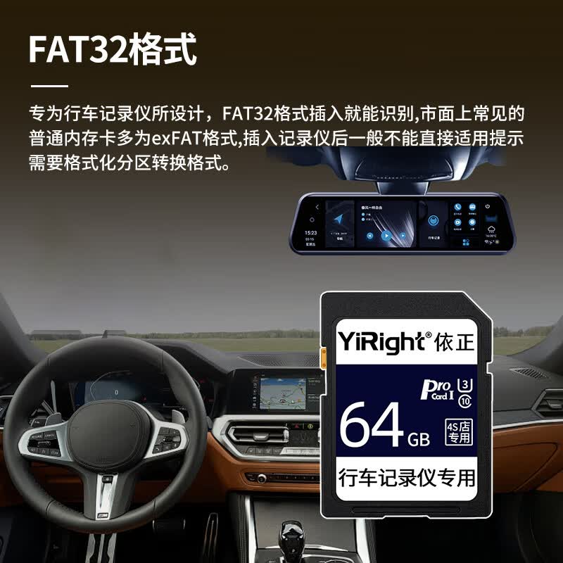 依正内存卡适用于上汽大众原厂行车记录仪SD卡大卡FAT32格式高速C10途观L朗逸凌渡宝来迈腾帕萨特专用 4S店 64G【行车记录仪专用内存卡】 TF小卡 FAT32格式 +TF读卡器