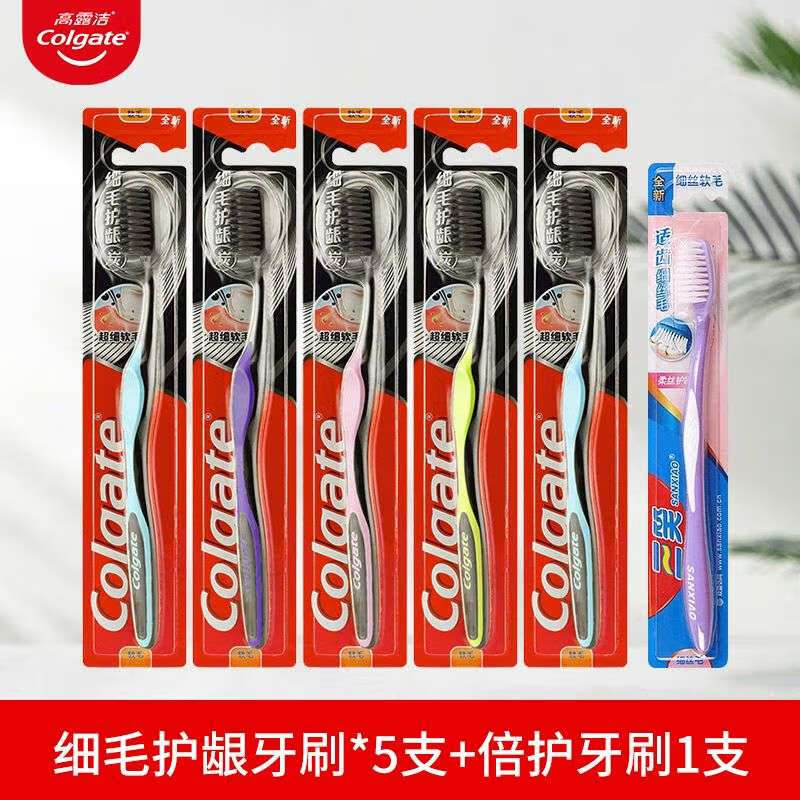 高露洁细毛护龈牙刷超洁净牙刷超细软毛中毛硬毛成人旅行套装家庭便携装 【共6支】细毛护龈 5支 +清新倍护