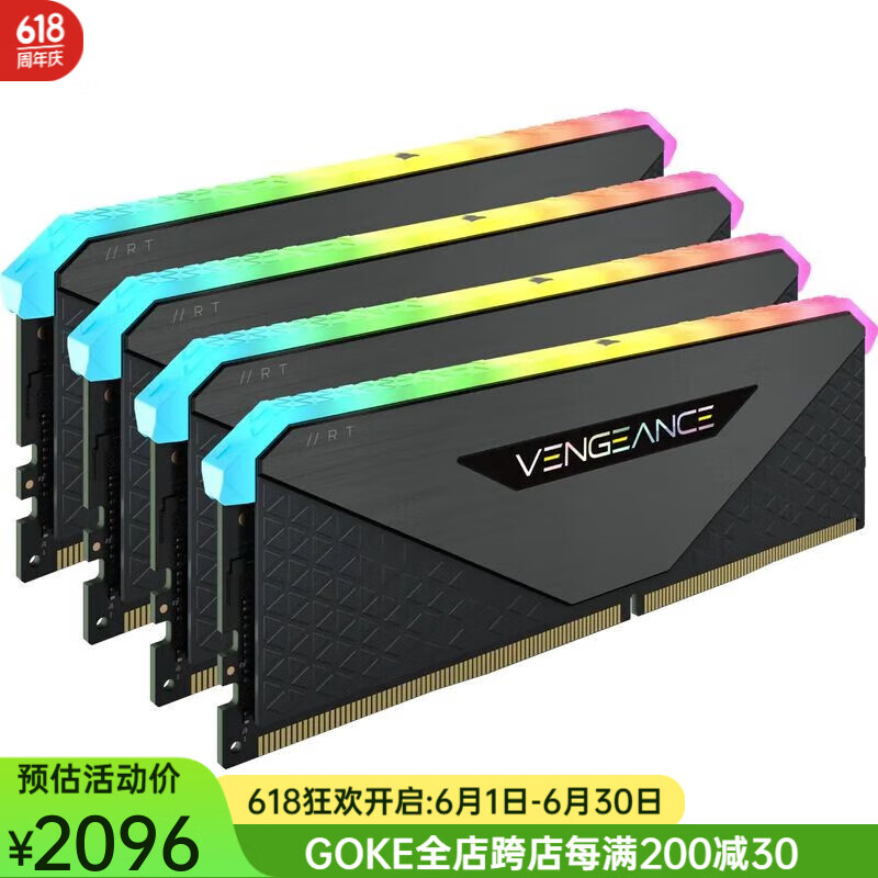 Corsair 海盗船VENGEANCE RGB RT DDR4内存3200频率32GB(4x8) 3200/3333MHz 黑色 32GB 4条套条 (4*8)