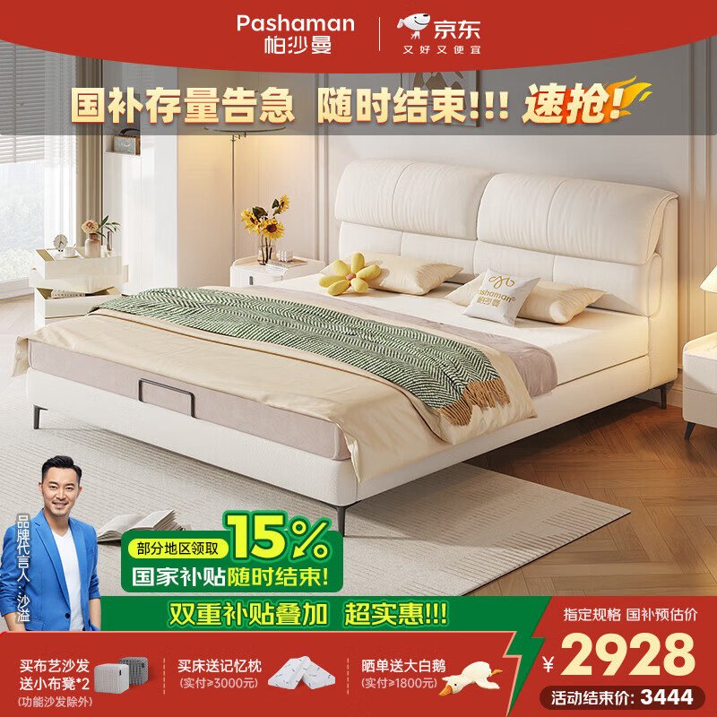 帕沙曼现代简约轻奢法式奶油风主卧实木大床双人床软包婚床布艺床5092CF 猫抓布【U型加密排骨架】单床 1800mm*2000mm