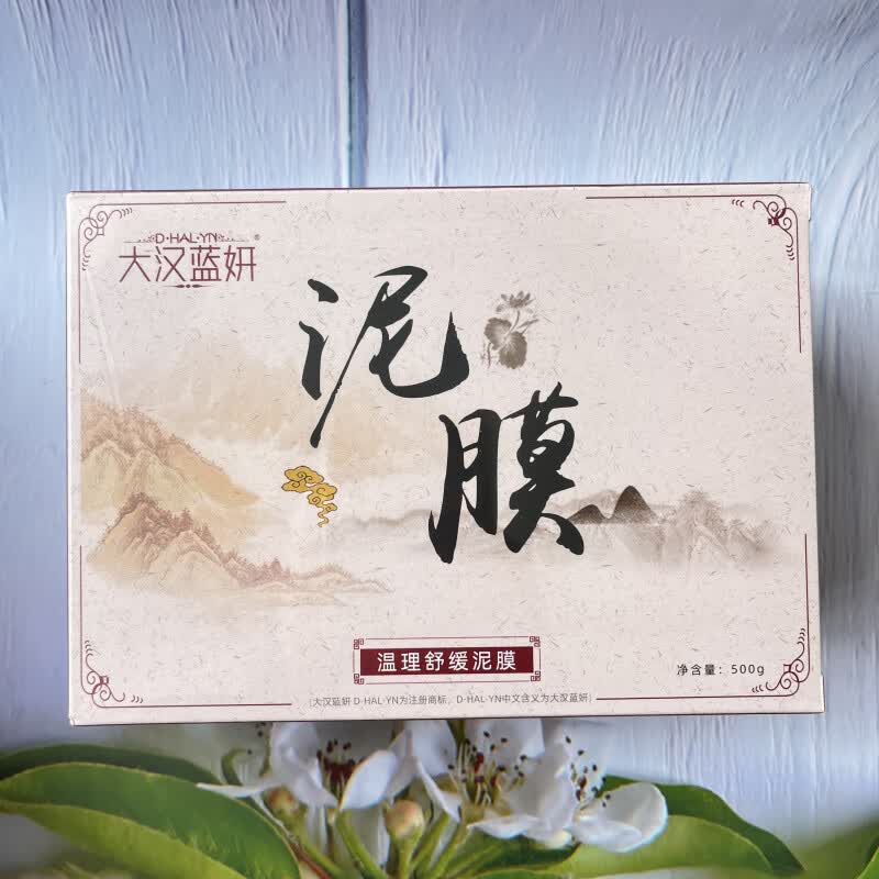 大汉蓝妍泥灸热敷大汉蓝妍泥膜泥灸艾草泥灸排湿排寒500克一盒 温理