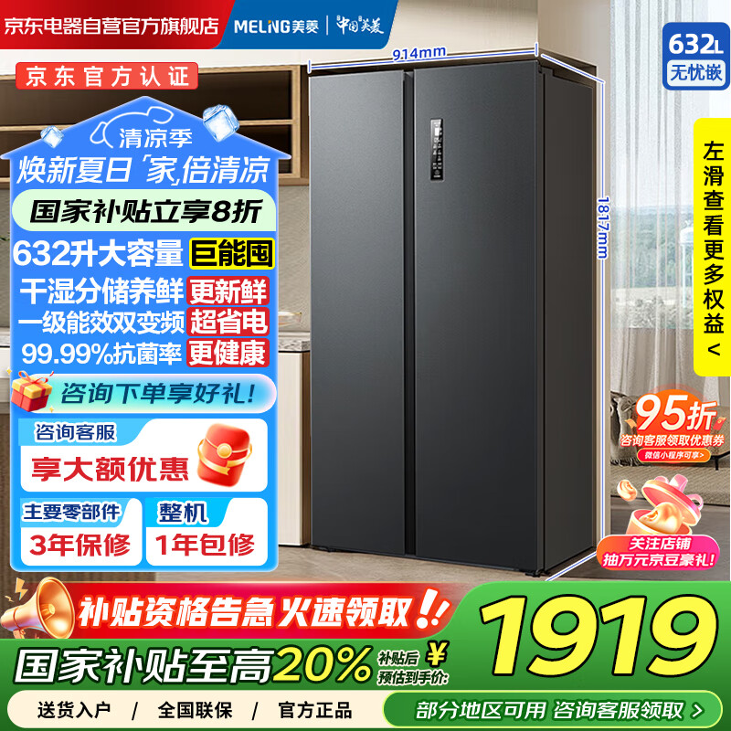 ���� ˫���ű��� BCD-632WPUCX 632��