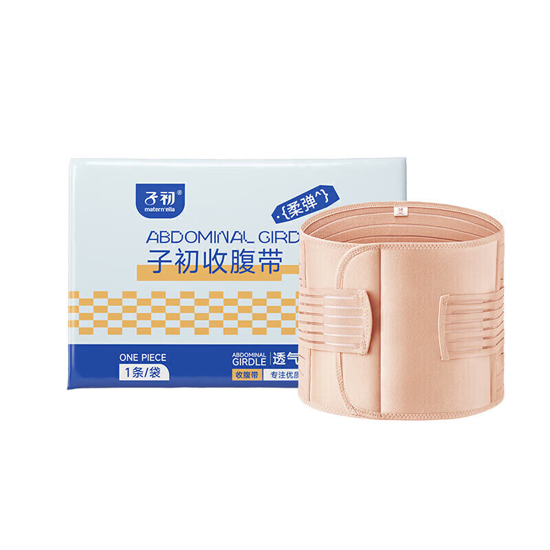 子初（matern’ella）孕婦產(chǎn)后月子用品紗布收束腹帶盆骨帶束縛帶產(chǎn)后專用剖腹 收腹帶