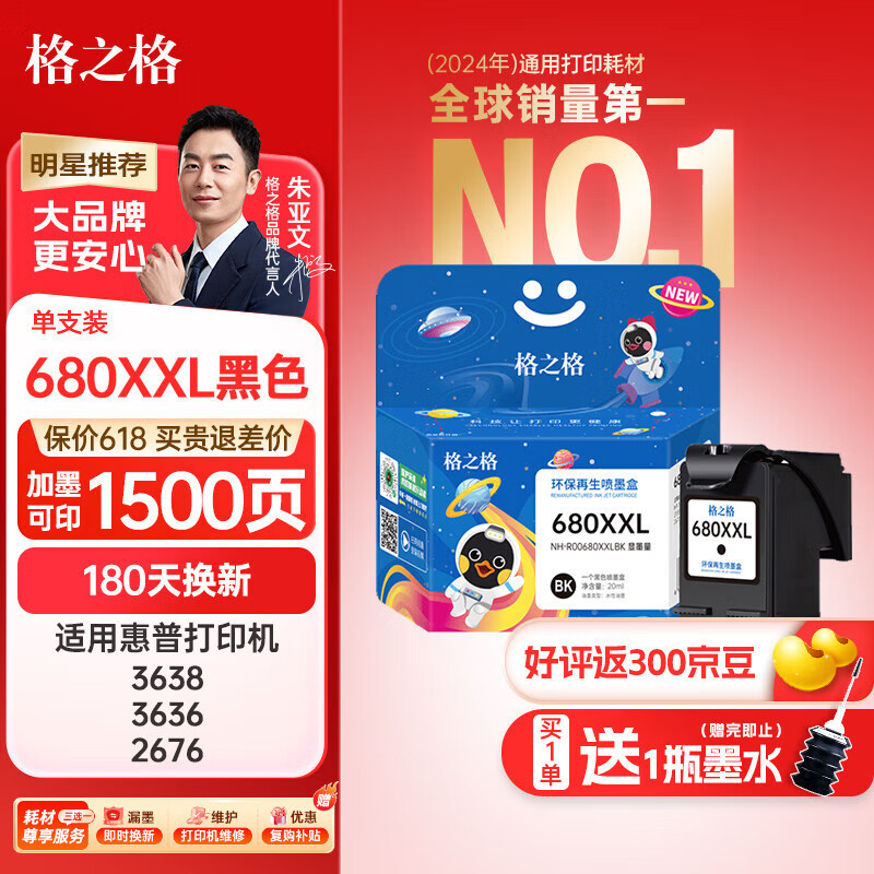 ��֮�� ����680ī�� 3636 ��ɫ�ɼ�ī