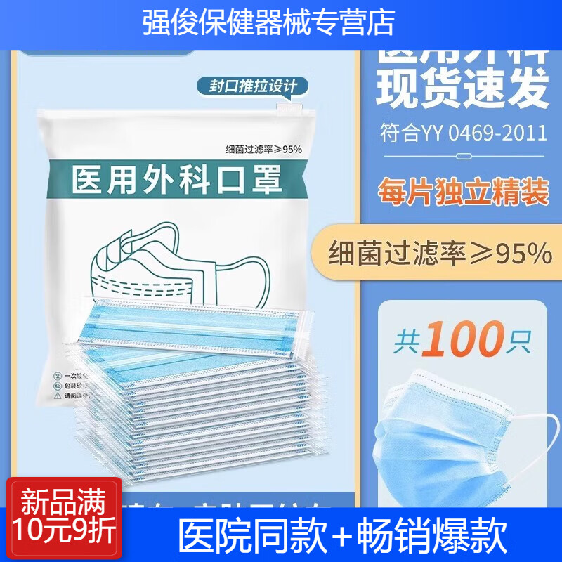 通用医用外科口罩一次性医疗三层正品黑白色成人儿童单独立包装灭菌级 【100只成人蓝色】医用外科独立装