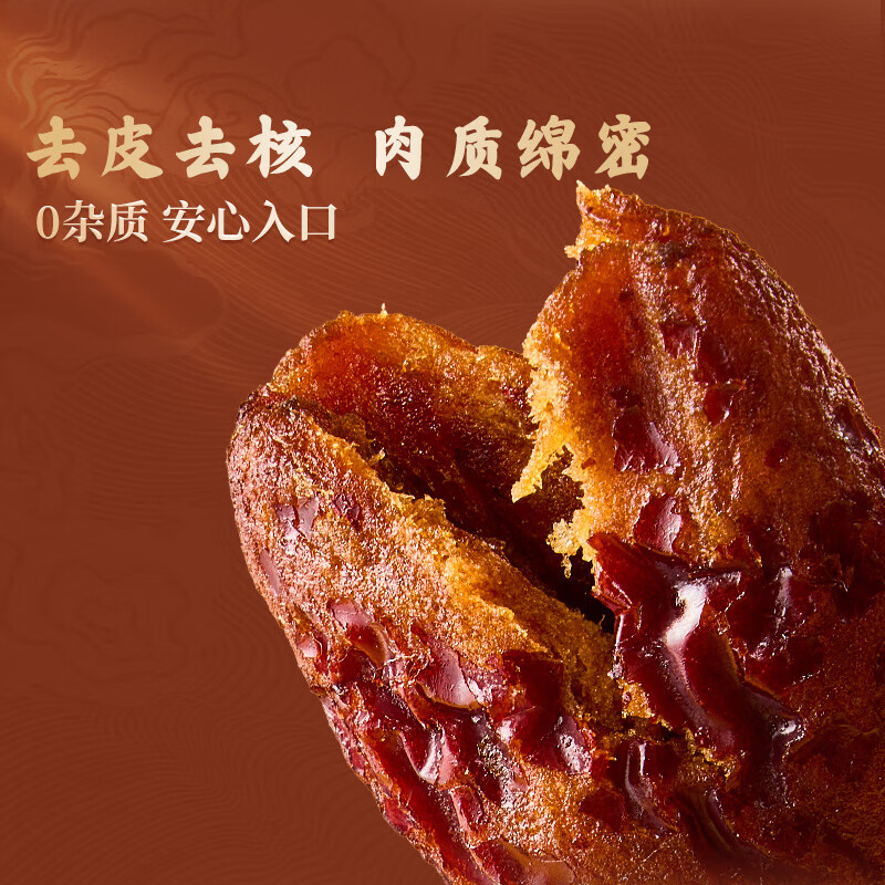好想你_食有道三蒸三制枣 新疆特级去皮去核红枣三蒸三晒枣零食软糯香甜 【14小袋】三蒸三制枣150g*2袋