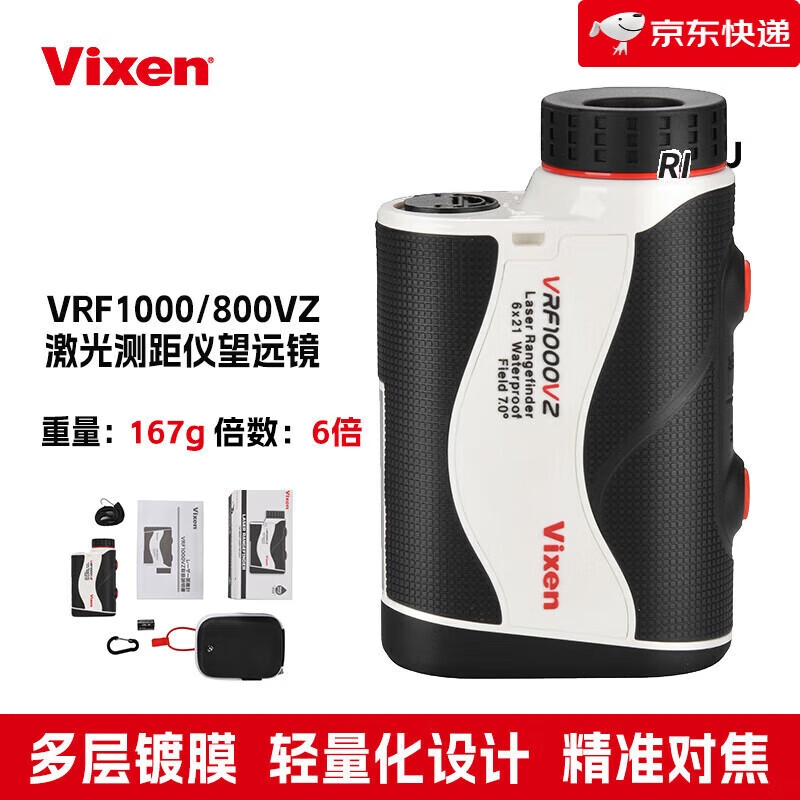 VIXEN【新品】激光測距儀望遠鏡手持距離測量電子尺室外高爾夫 VRF1000VZ