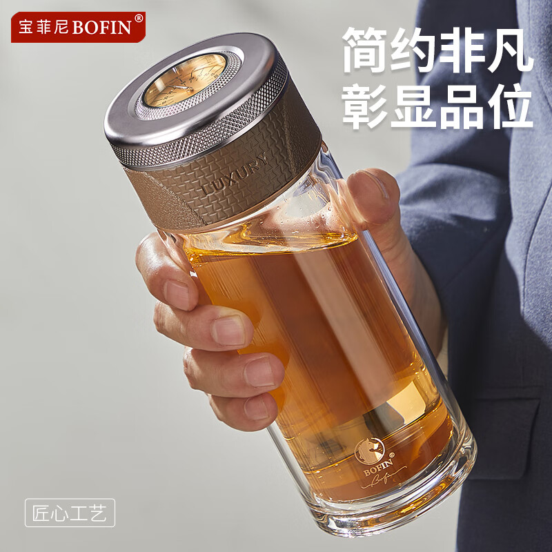 宝菲尼(BOFIN)机械温显玻璃杯轻奢高端茶水分离泡茶杯双层水晶杯便携车载水杯 【机械温显】直身杯黑色 400ml