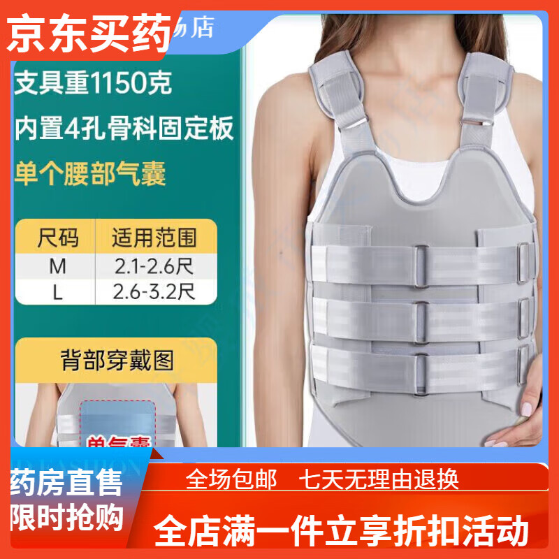 通用腰椎手术后医用护腰支架 胸腰椎固定支具医用术后康复舒适腰背脊 M码(腰围7087cm) 透气女款上下气囊(保守治疗)