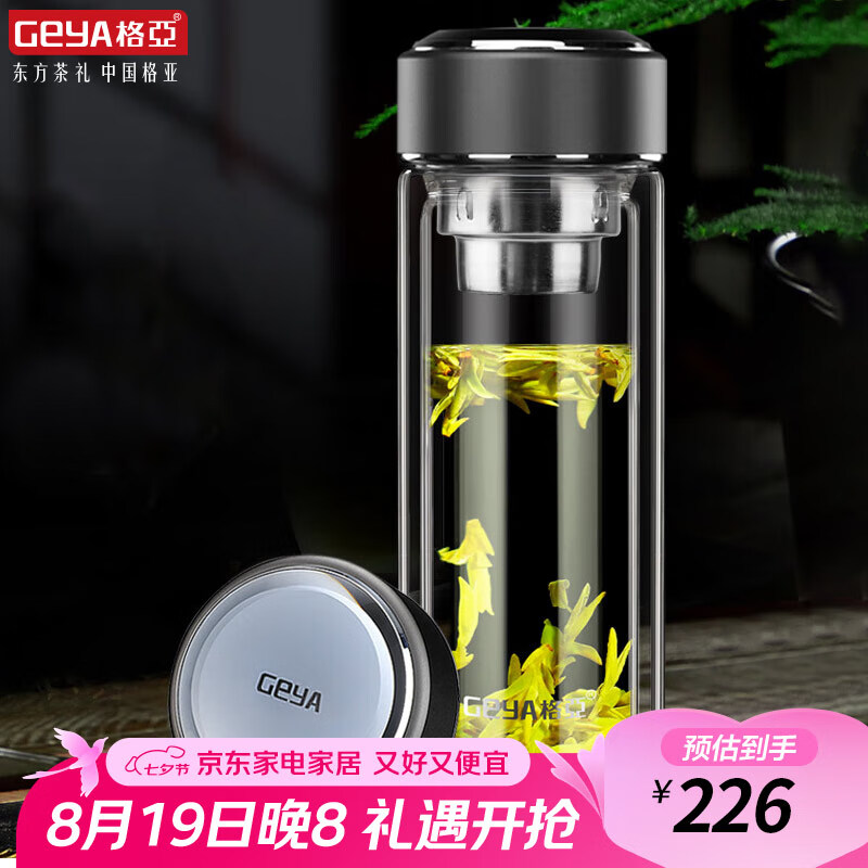 格亚(GEYA)双层玻璃杯男士茶杯 高档商务水晶杯玻璃水杯男泡茶杯定制杯子 京东折扣/优惠券