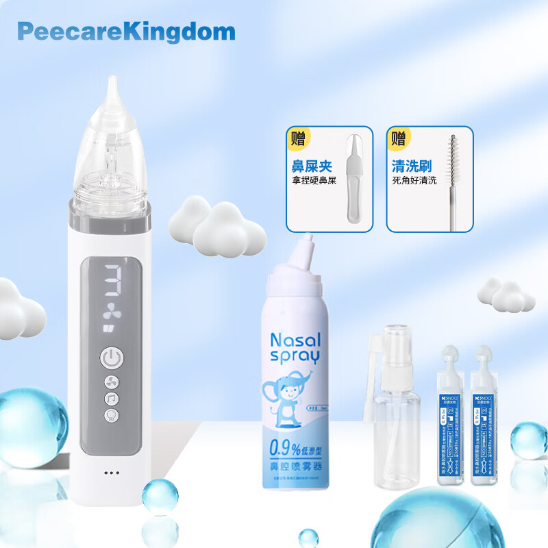 PEECAREKINGDOM电动吸鼻器 新生婴幼儿童宝宝 通鼻腔鼻涕清洗洁神器 3档充电款 象牙白+鼻腔盐水喷雾75ml