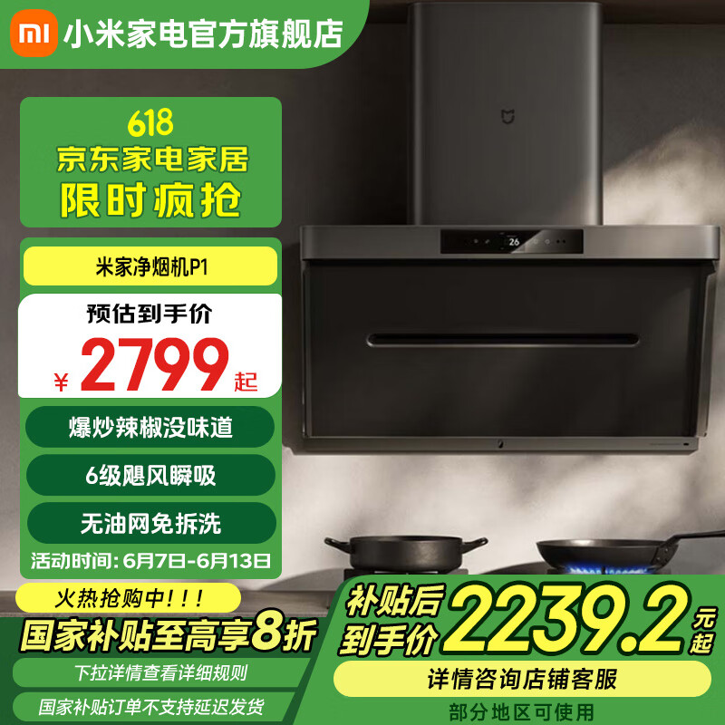 油烟机油排名烟前机十排名品牌前:十这品牌10:款这吸10力款强吸,力厨房强清,新油无烟烟无踪!-图片8