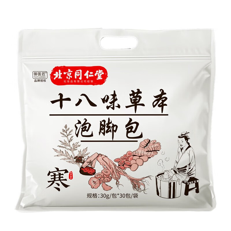 同仁堂中药泡脚包药包生姜花椒去湿气驱寒助睡眠排汗陈艾叶艾草包足浴包 【体验装】十八味泡脚1袋*30包