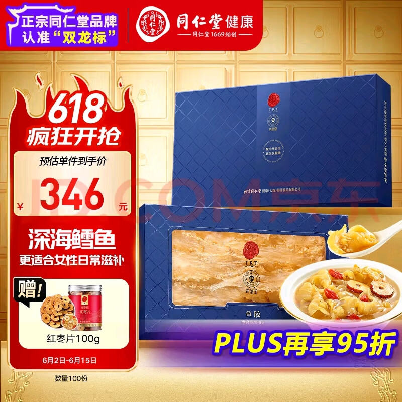 青源堂正宗同仁堂 青源堂鱈魚膠150克禮品禮盒花膠魚膠中秋節(jié)禮盒禮物 鱈魚膠150克禮盒 鱈魚膠
