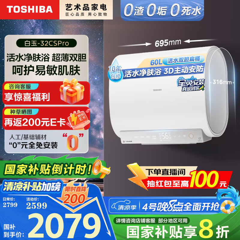 ��֥ ����ˮ������˫����Ͱ 32CSpro 60����3200W