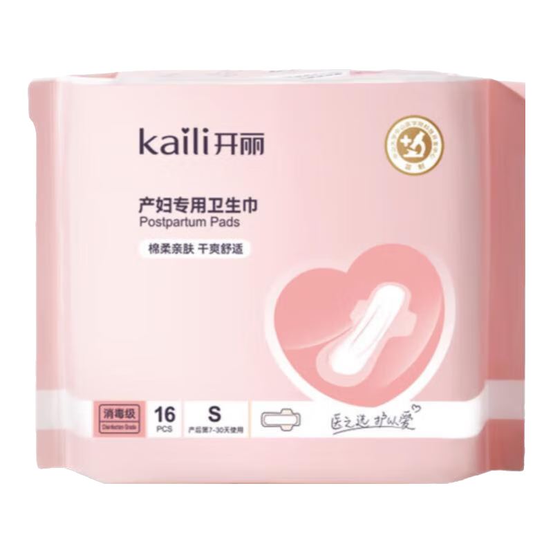 開麗（kaili）產(chǎn)婦衛(wèi)生巾 孕產(chǎn)婦產(chǎn)褥期產(chǎn)后月子惡露衛(wèi)生巾S碼16片