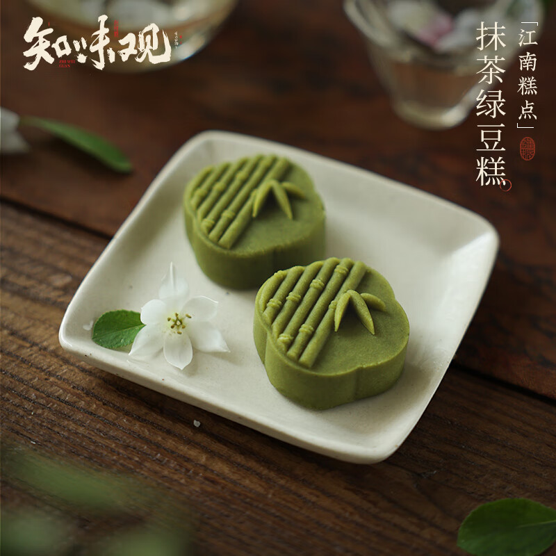 知味观 绿豆糕抹茶味 中华老字号 杭州特产 饼干蛋糕点心 早餐零食品50g