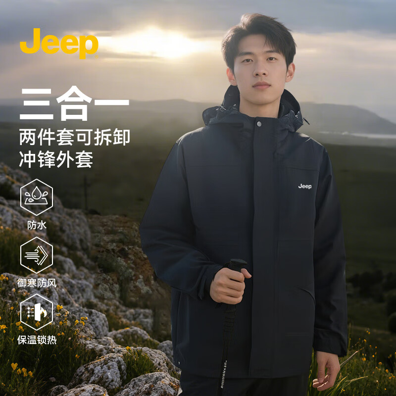 JEEP冲锋夹克衣男士外套男女同款2026新款春秋季户外三合一防风情侣款 象牙白【三合一抓绒内胆男女同款】 3XL 建议体重180-200斤