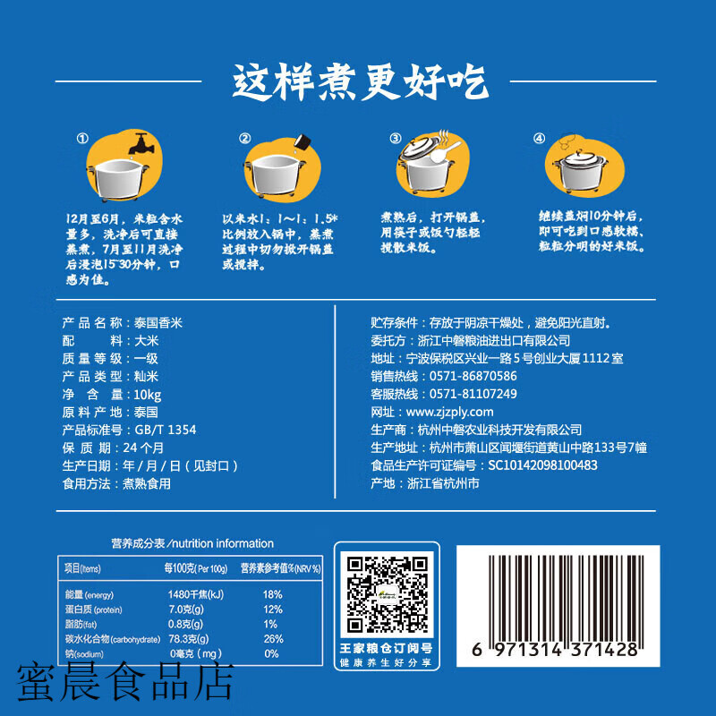 王家糧倉(cāng)泰國(guó)泰國(guó)香米長(zhǎng)粒秈米泰米20斤真空包裝泰國(guó)香米10kgL 泰國(guó)香米10kg