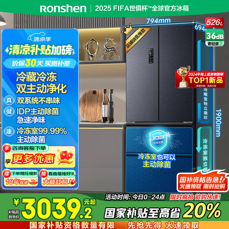 容声526升双净双系统法式多门四开门电冰箱家用一级能效风冷无霜变频节能BCD-526WD1MPA灰 国家补贴20%