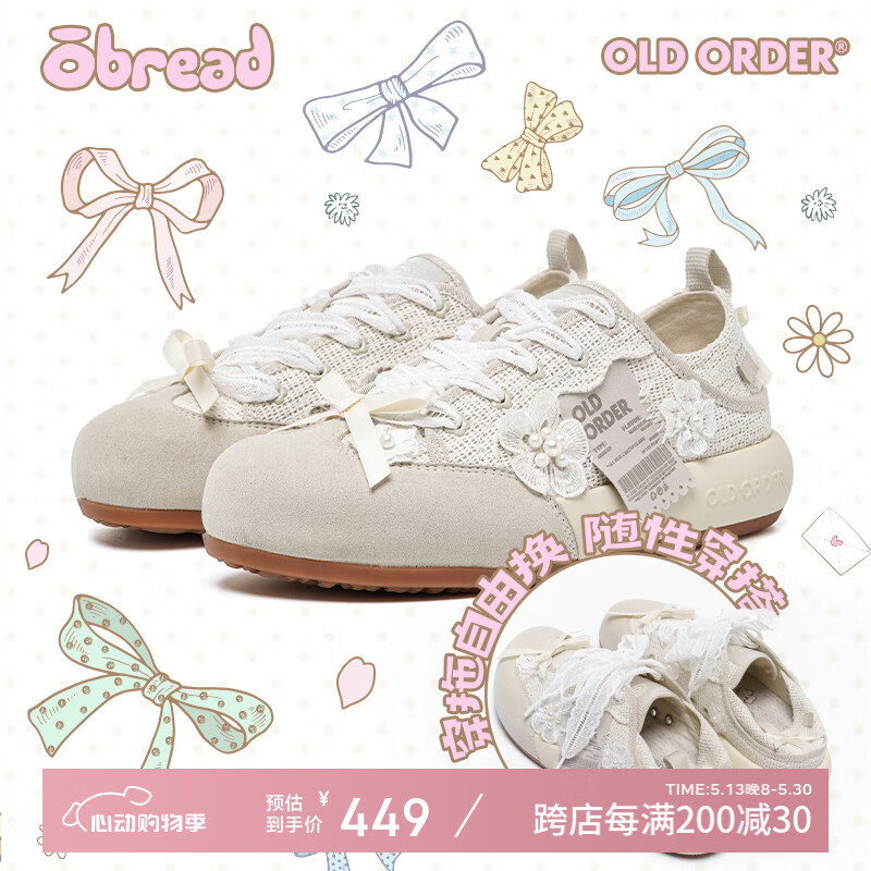 OLD ORDER【王安宇同款】蕾丝厚底德训鞋女夏季新款休闲透气小白鞋子 茉莉奶白 35 尺码偏大一码
