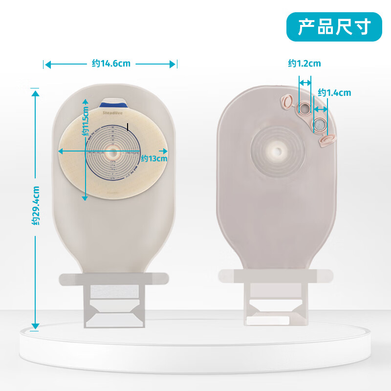 思泰利（STEADLIVE） 新款一件式造口袋1110E自动排气肛肠造瘘袋粘贴式大便袋10片装 新升级-自动排气造口袋1110E（10片/盒）