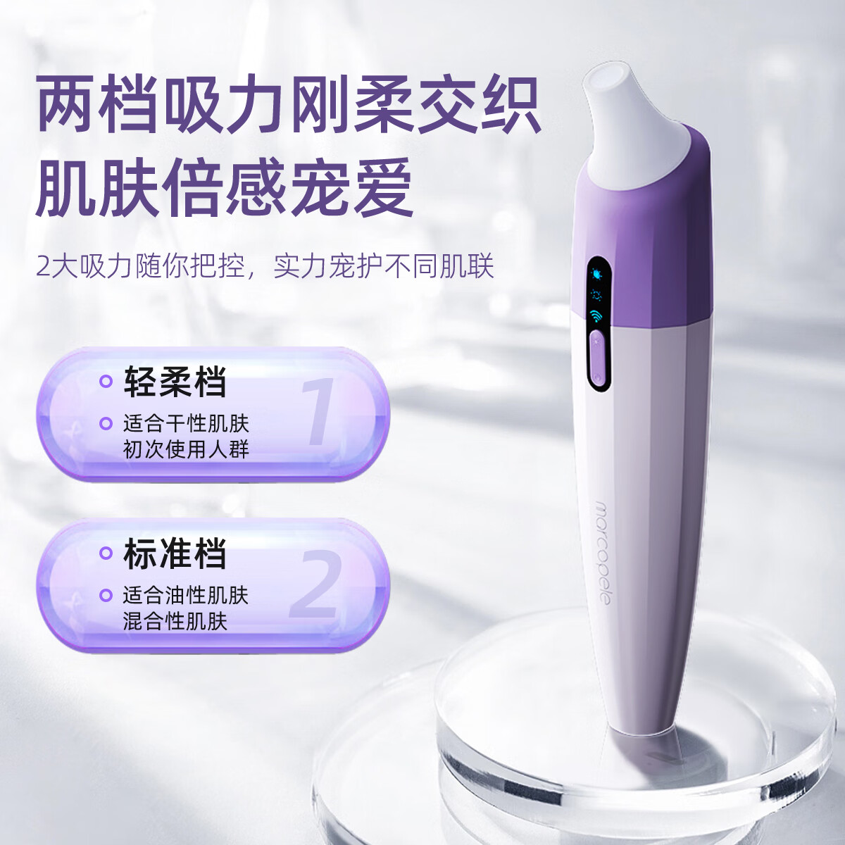 玛可蓓莉 可视化吸黑头仪神器清理去粉刺黑头仪器电动毛孔鼻头清洁器美容仪器 【升级300万高清版】可视化吸黑头仪-高贵紫