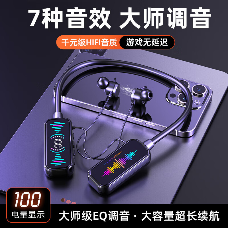 鑫羽音颈挂式无线音乐耳机蓝牙5.5HiFi环绕音降噪K歌耳返直播超长续航 黑色【EQ音效+低延迟+语音助手+运动防水】 360°杜比全景音 |大屏数显|支持插卡