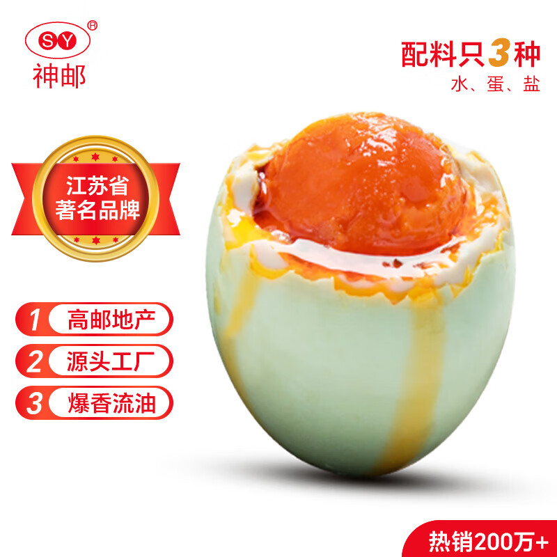 ���� ������Ѽ�� ��2ö*60g ��ʳ�����̵���Ѽ�� 1.9Ԫ