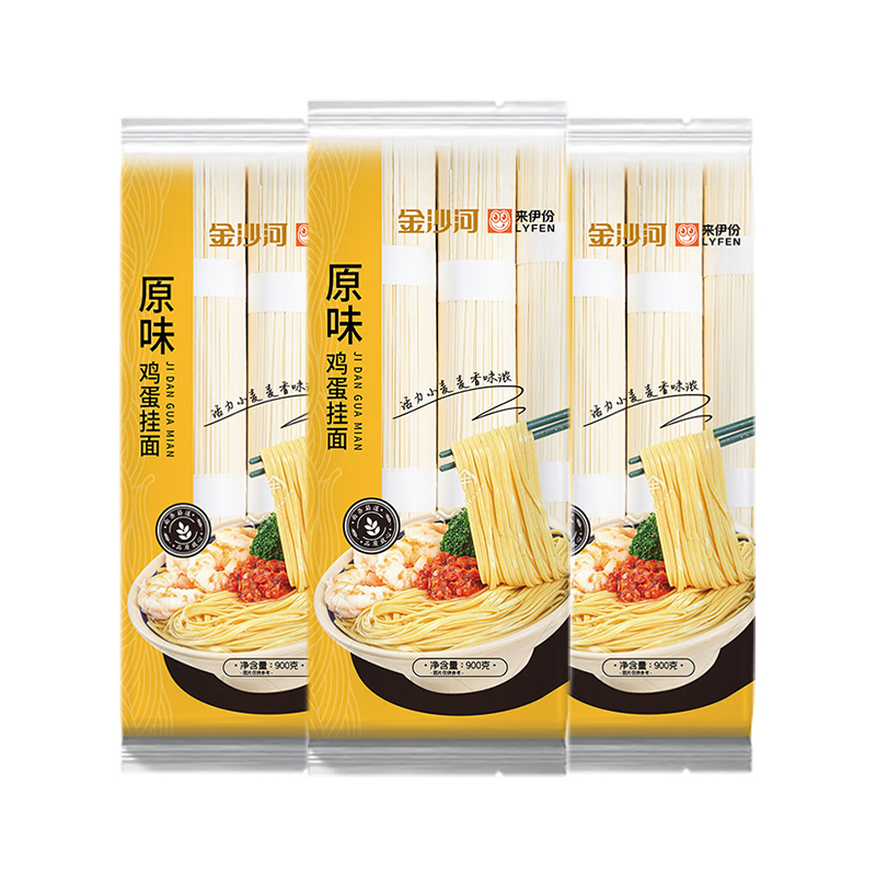 金沙河雞蛋掛面 爽滑面條勁道拌面 900g*3包