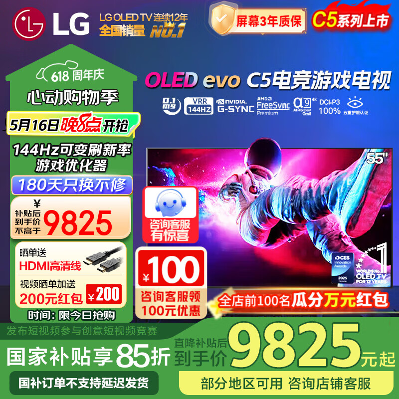 LG/�ֽ� ���� 144Hz��ˢ 4K������ C5ϵ�� OLED55C5PCA