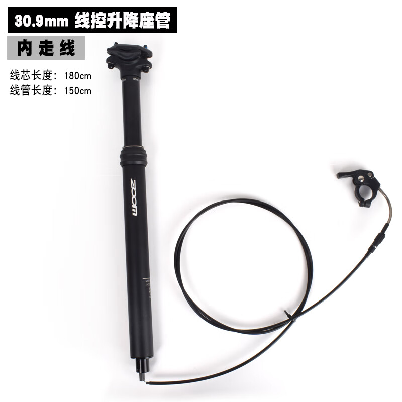 fmfxtrzoom升降座管山地自行車內(nèi)外走線油壓線控坐管31.6座桿30.9伸縮桿 座管30.9內(nèi)走線(含線控器)
