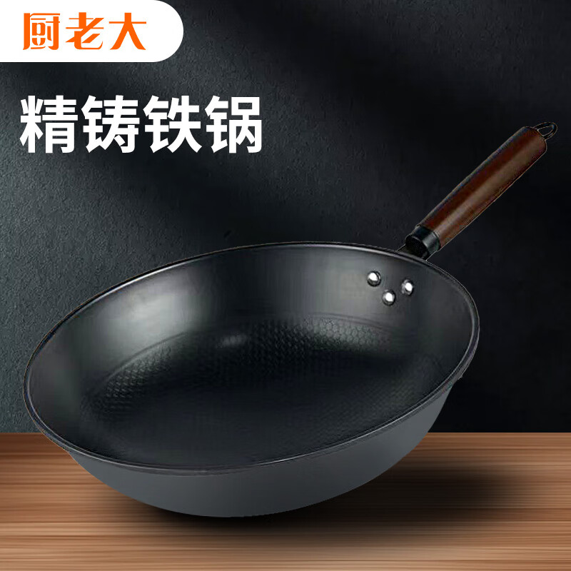 厨老大章丘手工锻打老式铁锅平底无涂层炒锅精铁不粘炒菜锅电磁炉燃气灶 【蜂窝铁锅】圆底无盖 32cm