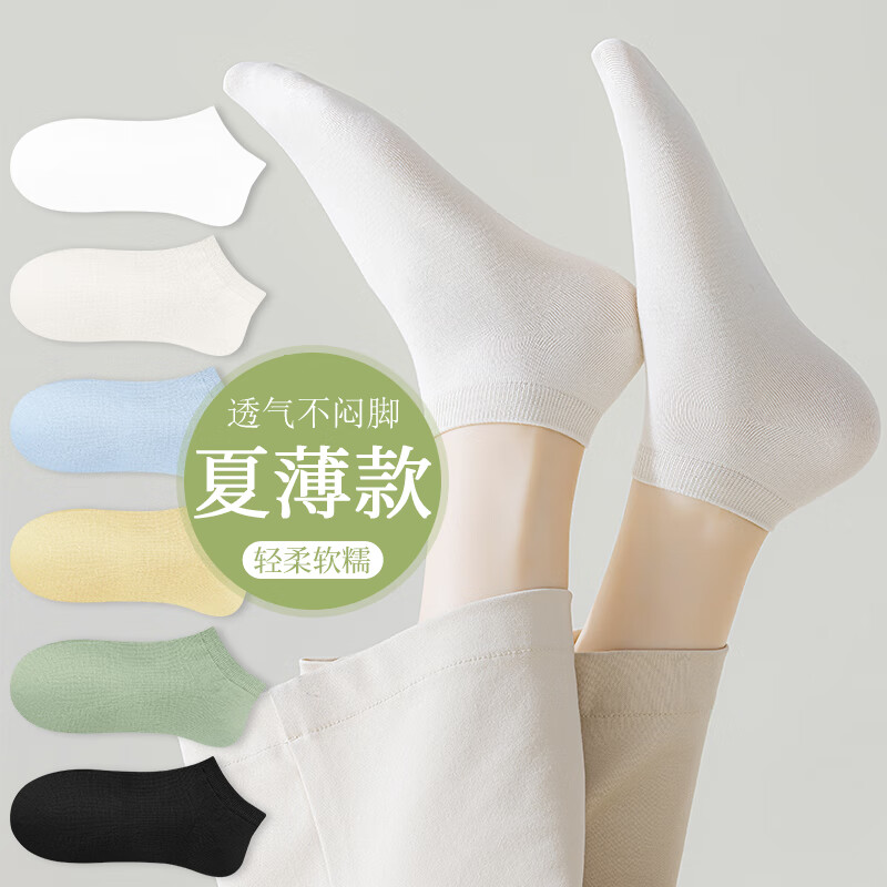 雅鹿夏季薄款袜子纯色女袜短袜透气吸汗ins休闲百搭吸汗防臭小清新 粉色 黄色 天蓝 白色 米色 均码
