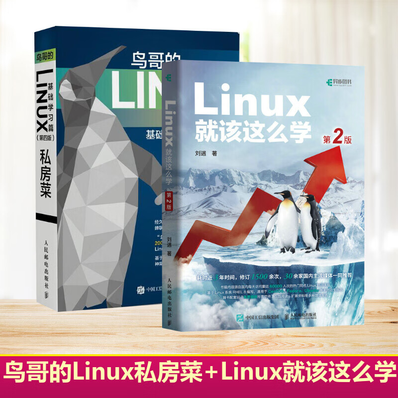 鸟哥的linux私房菜电子书下载，鸟哥的linux私房菜出到第几版了