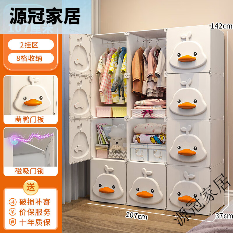 收納達人兒童衣柜家用臥室新款2025結實(shí)耐用收納柜寶寶簡(jiǎn)易組裝小衣櫥 [磁吸門(mén)鎖]加厚12門(mén)2掛8格(主圖