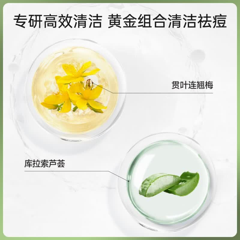 维芙雅祛痘控油洗面奶粉刺黑头青春期北京协和天使生物技术开发有限公司 祛痘洁面乳 100g 【祛痘控油】