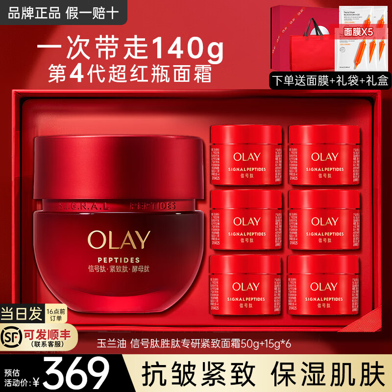 ���ڲ����������ͣ�OLAY������ƿ��˪�ź��Ĵ��ƿ������µ���ϸ������ˮ��ʪ˪only���� ����ƿ��˪��140g