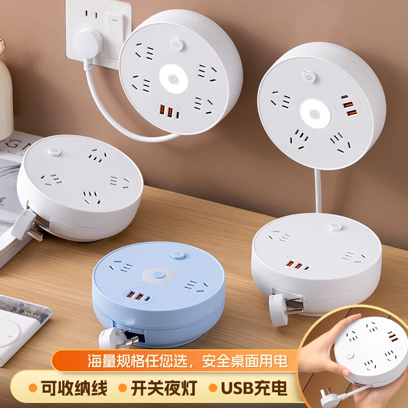公正午多功能排插可伸缩收纳多孔插座转换器扩展面板家用带快充USB插排铜芯带线插排/插线板/接线板 5位插孔 1.8米【纯铜+防雷】 京东折扣/优惠券