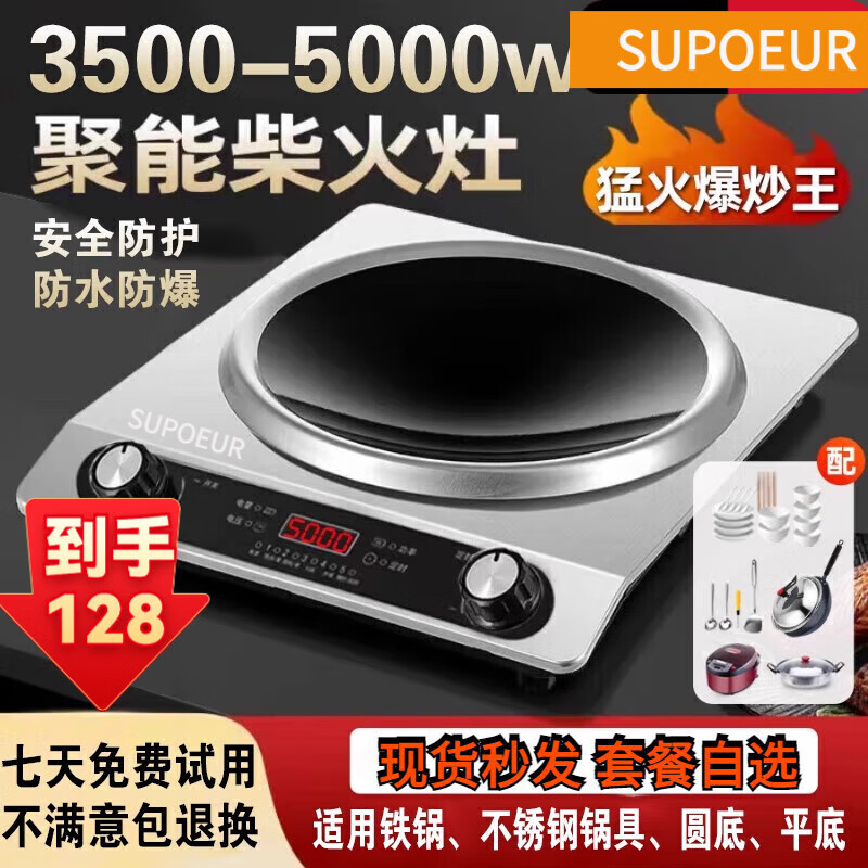 �ղ�������¯������˹�һ��ȫ�����ü��õ��¯5000w�ͻ�2025�¿�3000w 3500W������¯[����]+�嵵��ʱ